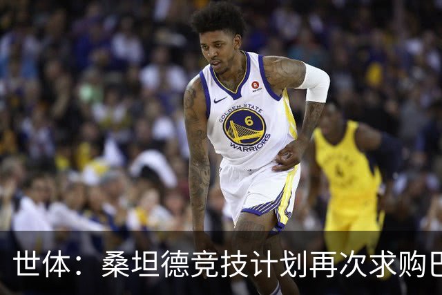 世体：桑坦德竞技计划再次求购巴萨小将埃斯帕特，弗里克有决定权