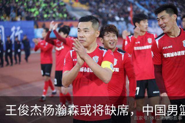 王俊杰杨瀚森或将缺席，中国男篮出线告急，郭士强手里还有牌吗