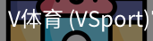 V体育官网